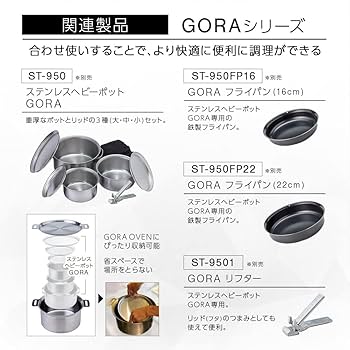 SOTO日本製 7点セット ステンレス 鍋 1.8㎜+パンチングザル+網+小皿2 Amazon | [ソト (SOTO)] 日本製 ステンレス 鍋 セット 1.8㎜厚で